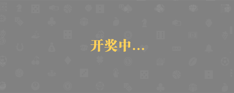 加拿大pc预测,加拿大28,pc28预测,预测走势,加拿大28开奖预测,预测数据